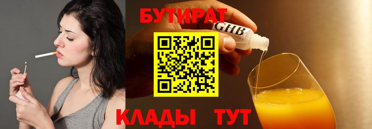 Реж  Бутират буратино  Вход с VPN 