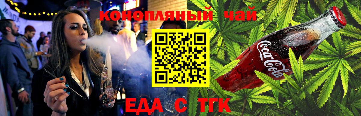 Реж  Cannafood марихуана  Вход с VPN 