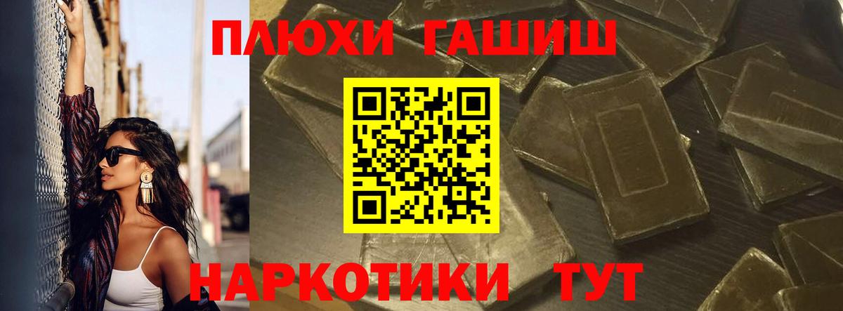 Реж  ГАШ Premium  Вход с VPN  где купить   Гашиш Ice-O-Lator 