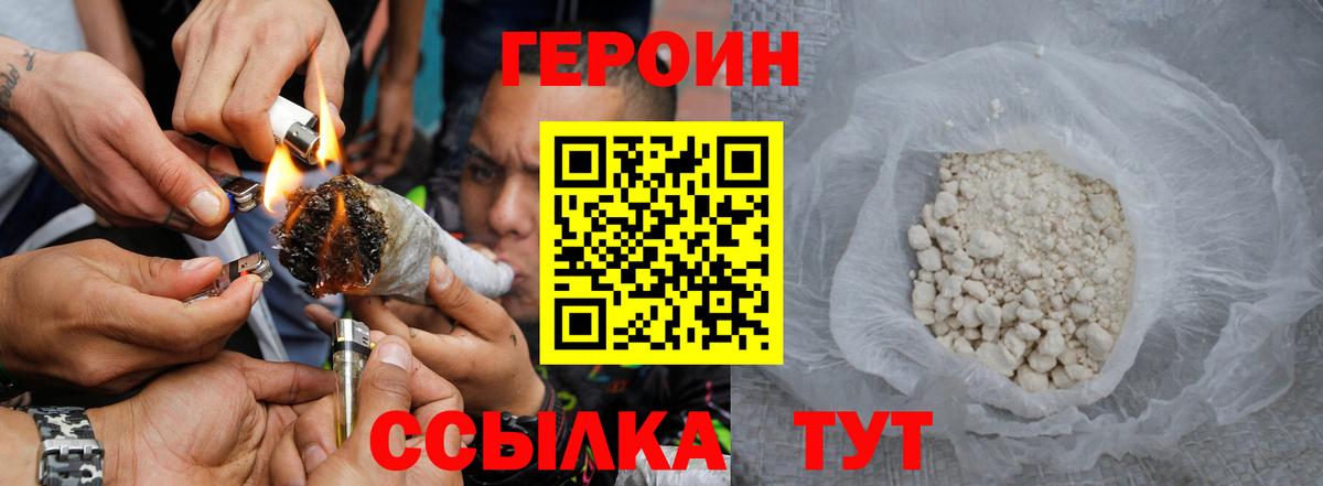 ГЕРОИН хмурый  Вход с VPN  ГЕРОИН  Реж 
