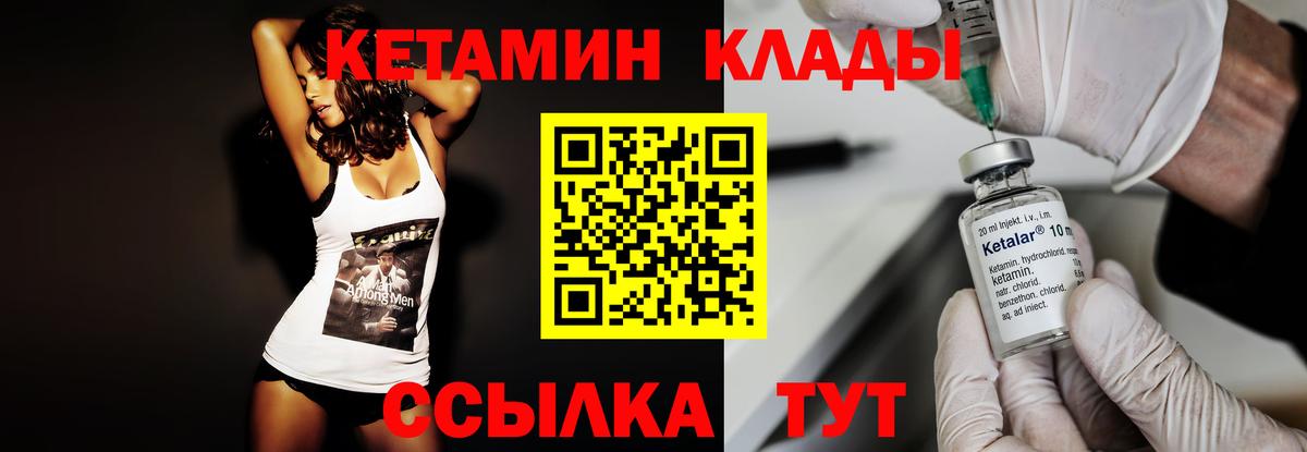 Реж  КЕТАМИН VHQ  Вход с VPN 