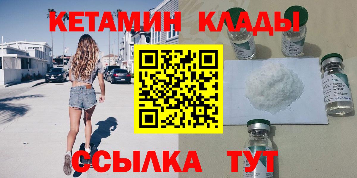 КЕТАМИН VHQ Реж