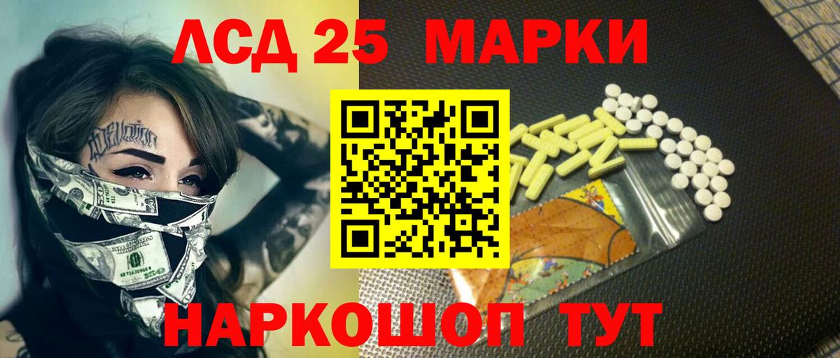 Лсд 25 экстази кислота Реж