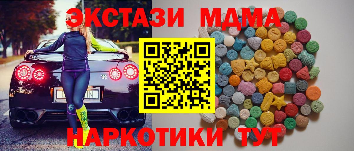 Реж  MDMA  Вход с VPN  MDMA кристаллы 