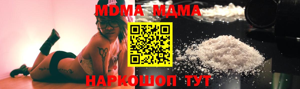 MDMA молли Реж