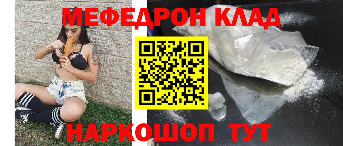 МЕФ Реж