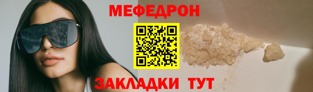 Меф мука  Мефедрон  Реж  Вход с VPN 