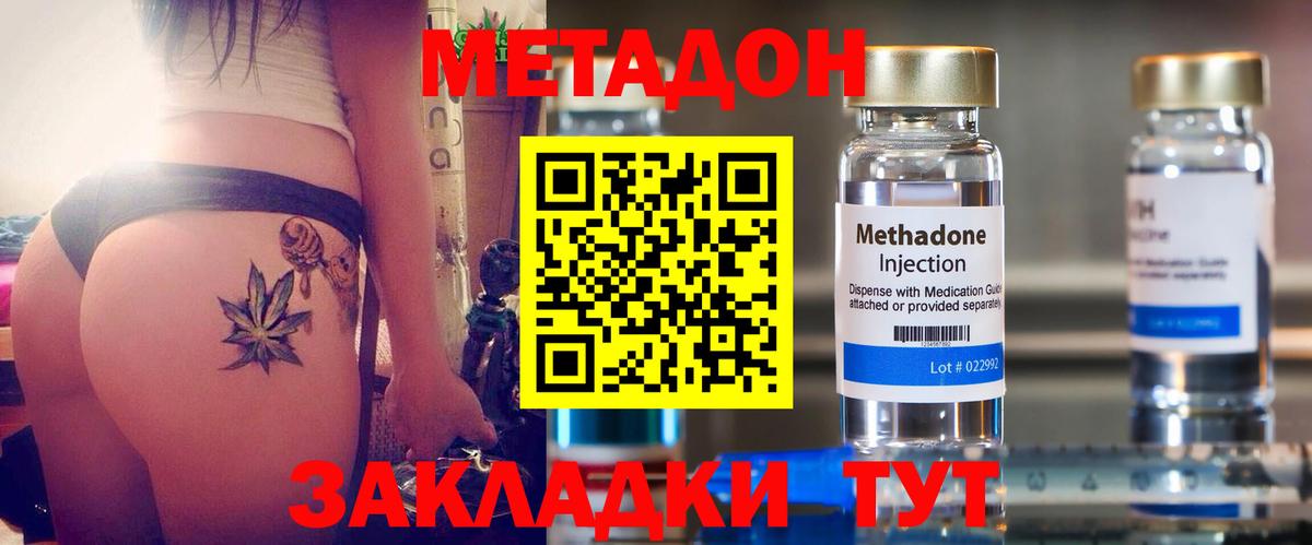 Метадон кристалл  Вход с VPN  Реж  Метадон VHQ 