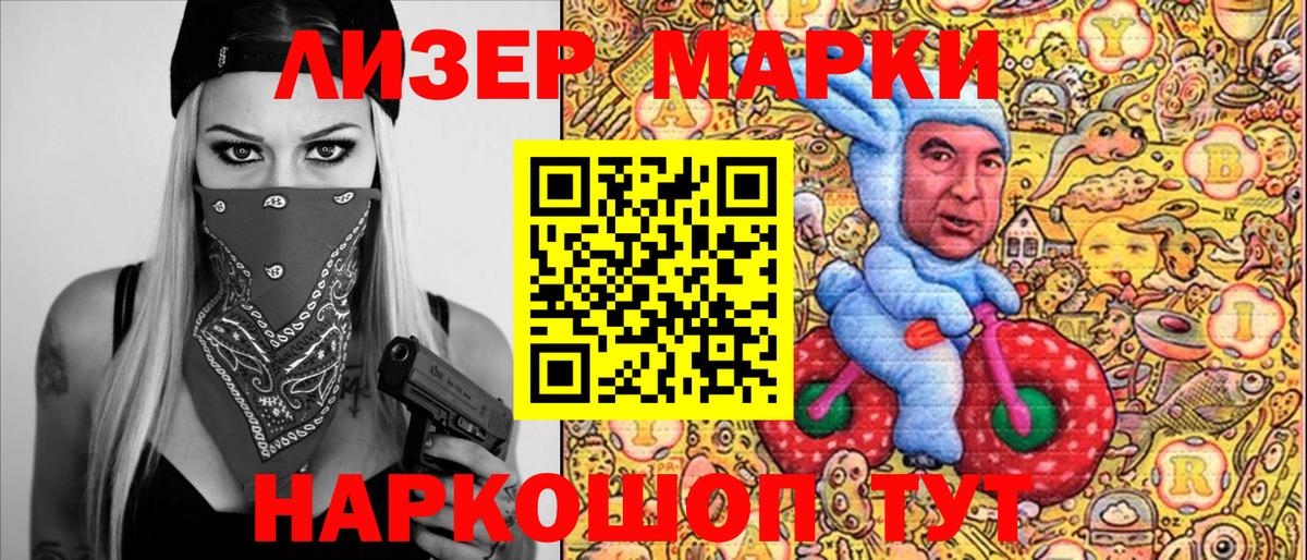 Реж  Марки NBOMe 1,8мг  где продают   Вход с VPN  Наркотические марки 