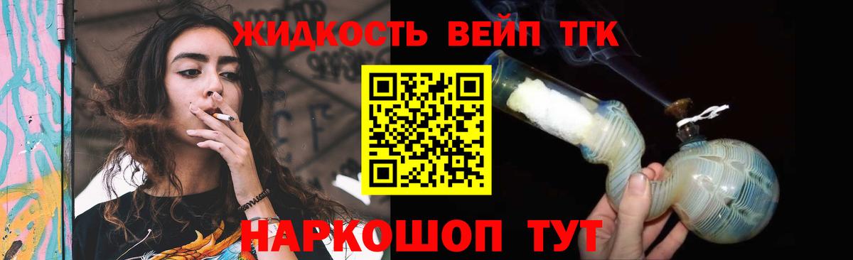 Дистиллят ТГК THC oil Реж